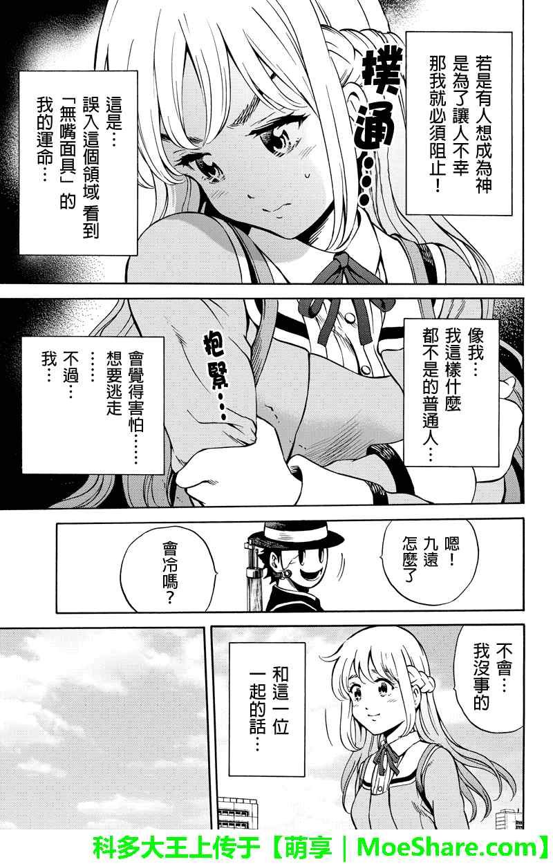 第74话