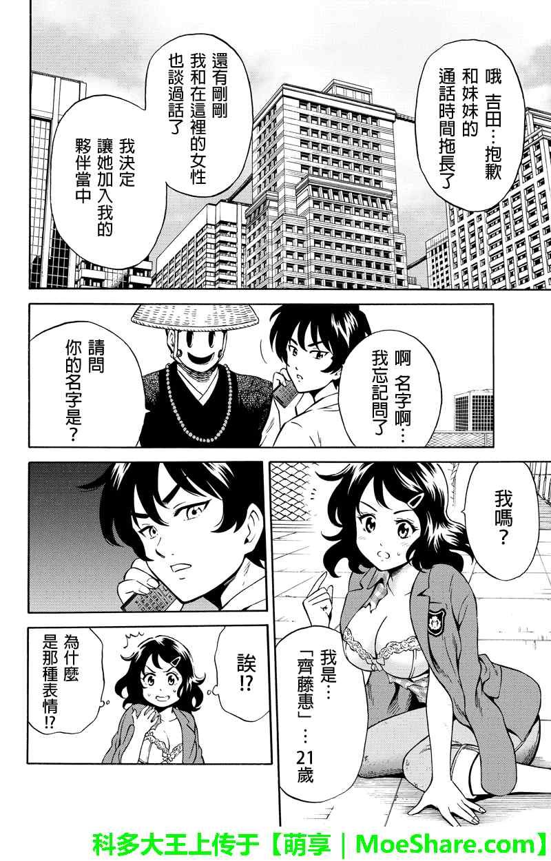 第74话