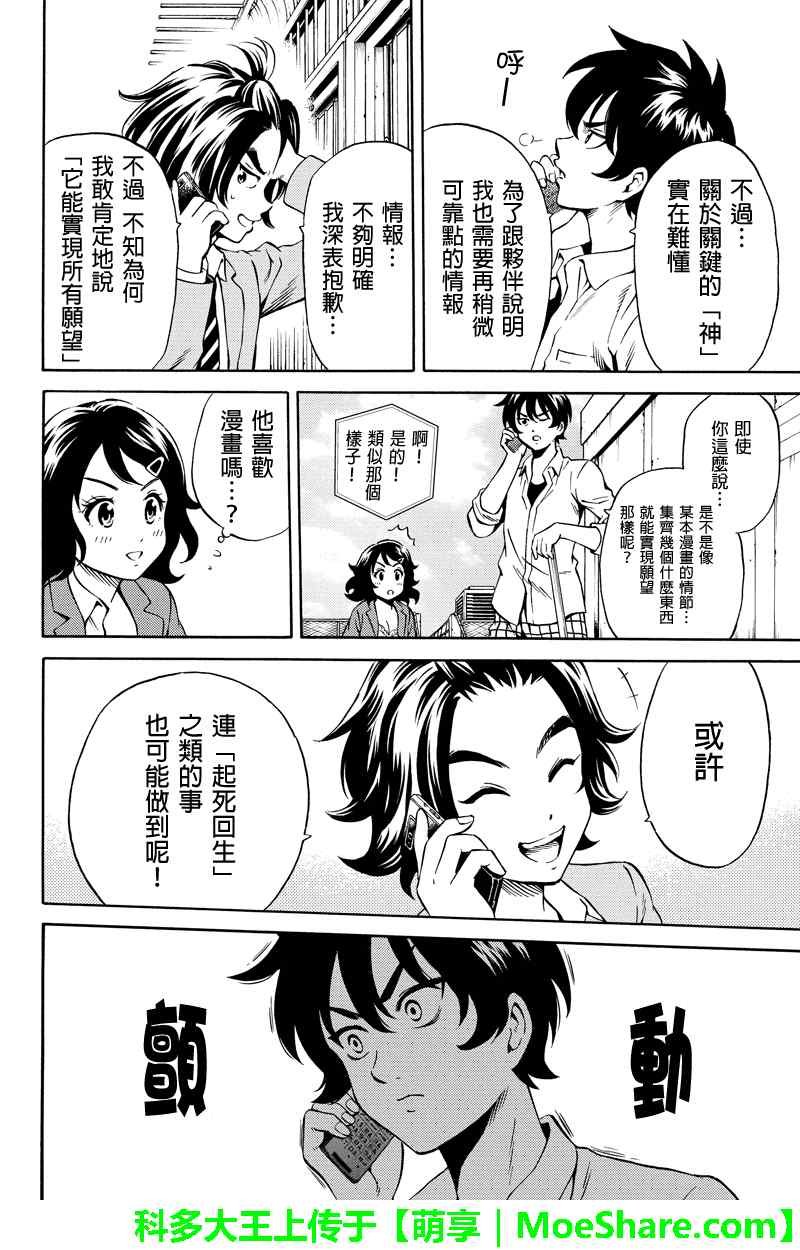 第74话