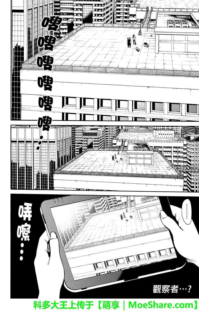 第74话