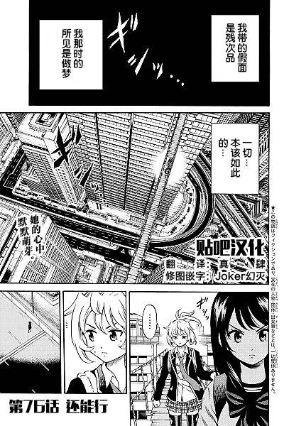 第76话