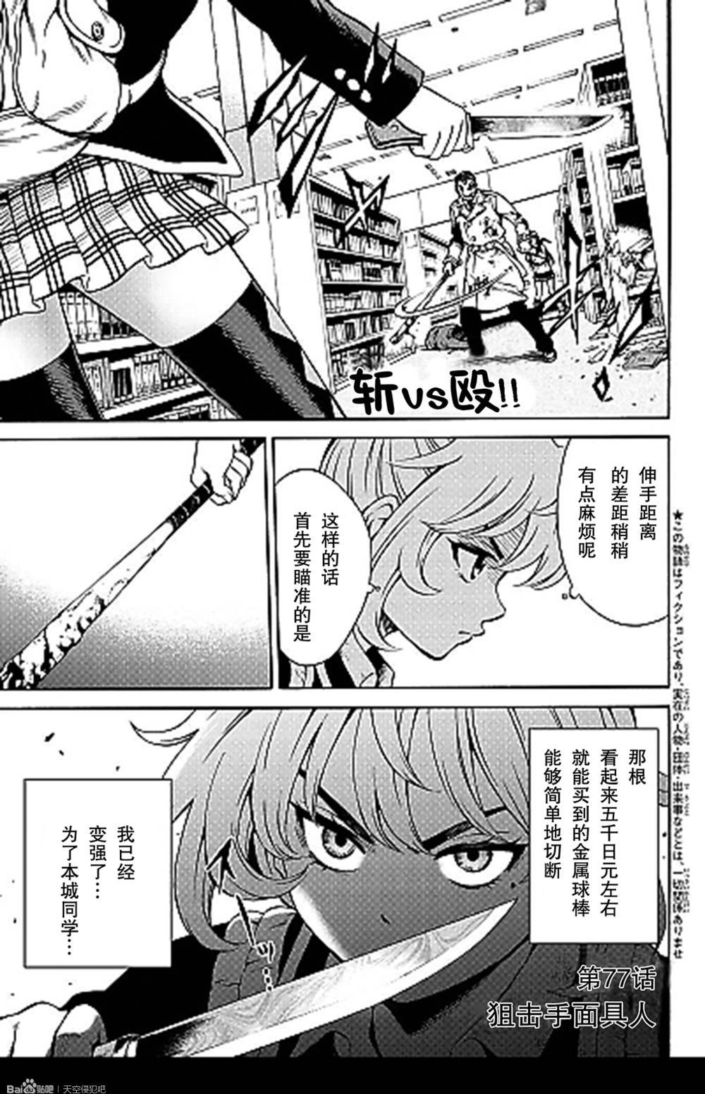 第77话