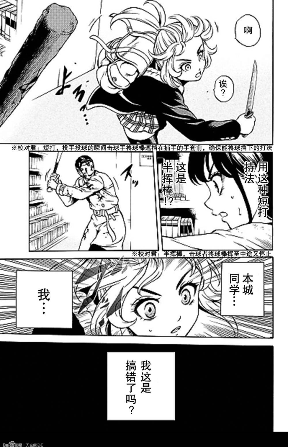 第77话