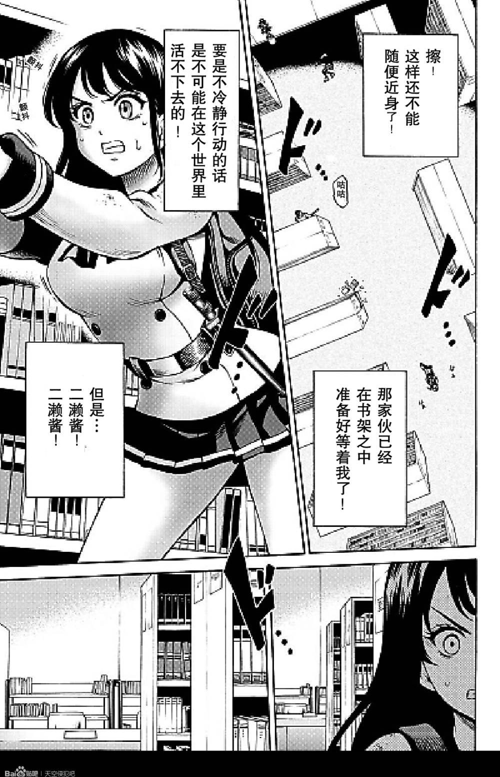 第77话