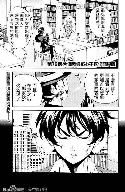 第79话