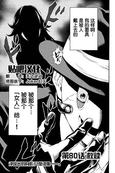 第80话