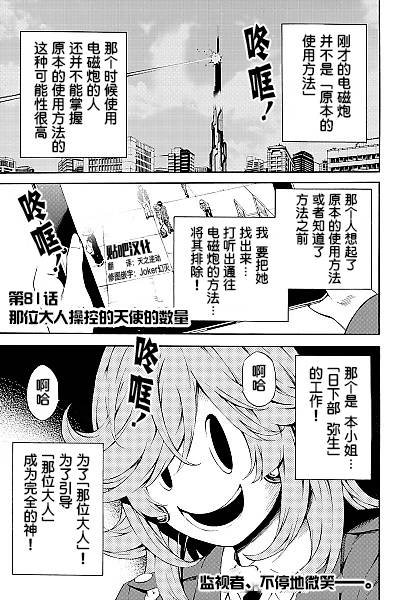 第81话