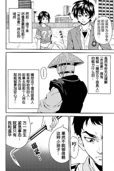第81话