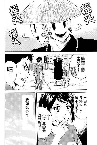 第81话