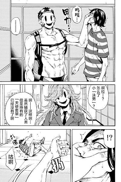 第81话