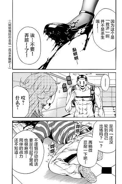 第81话