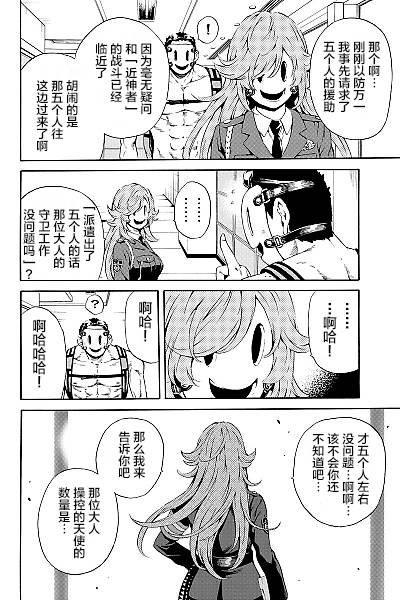 第81话