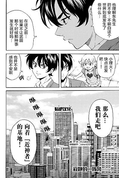 第81话