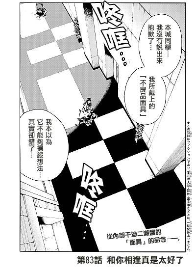 第83话