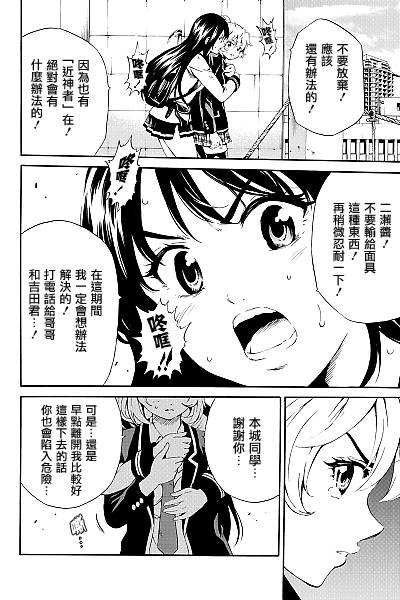 第83话