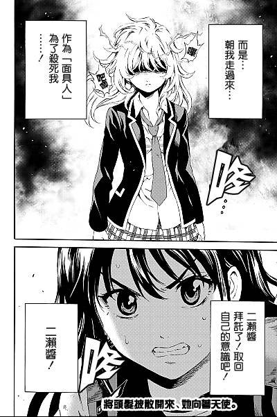 第83话