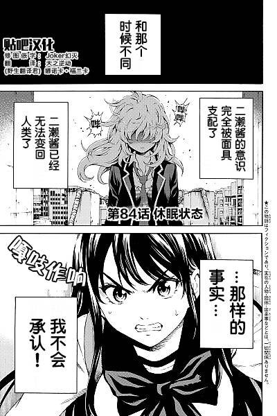 第84话