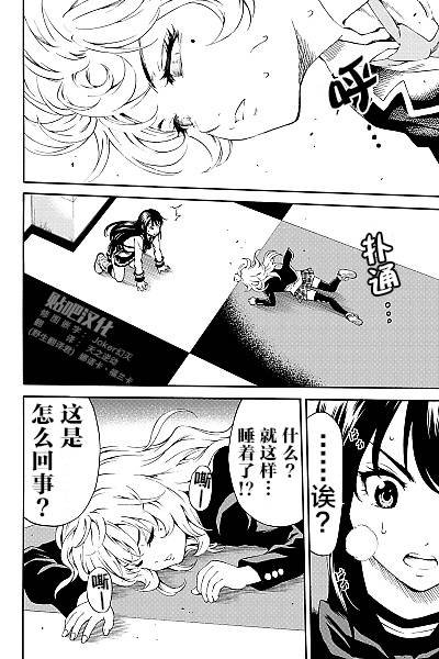 第84话