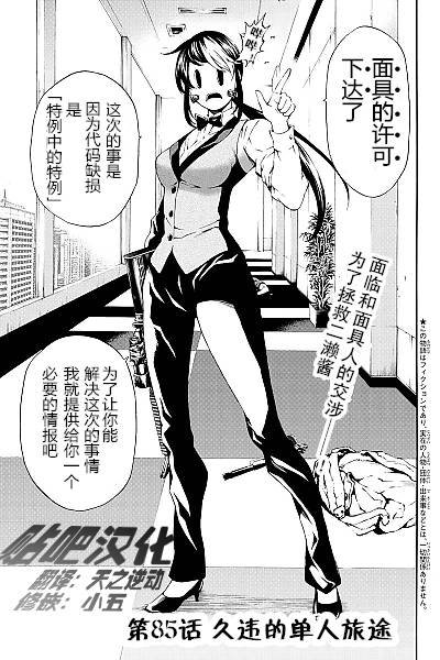 第85话