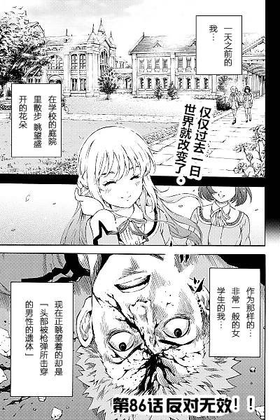 第86话