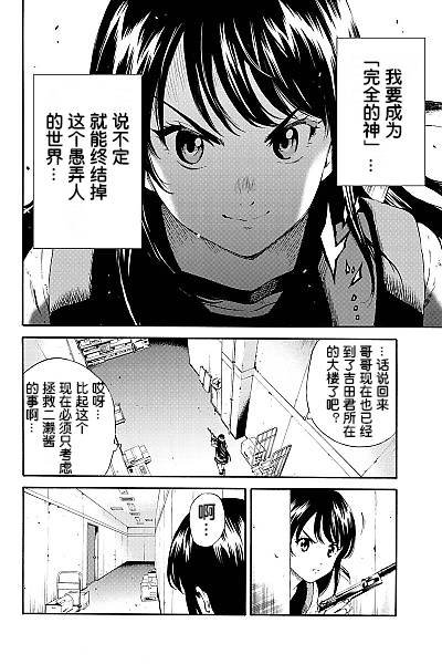 第87话
