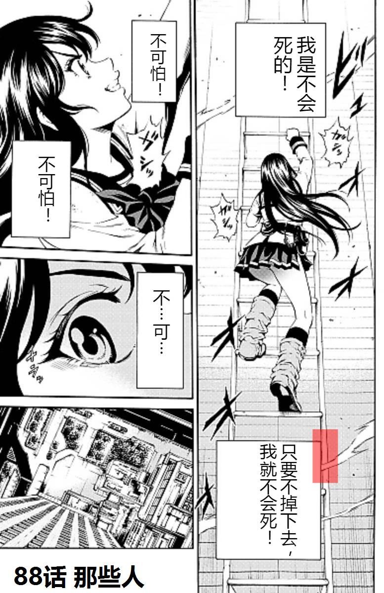 第88话