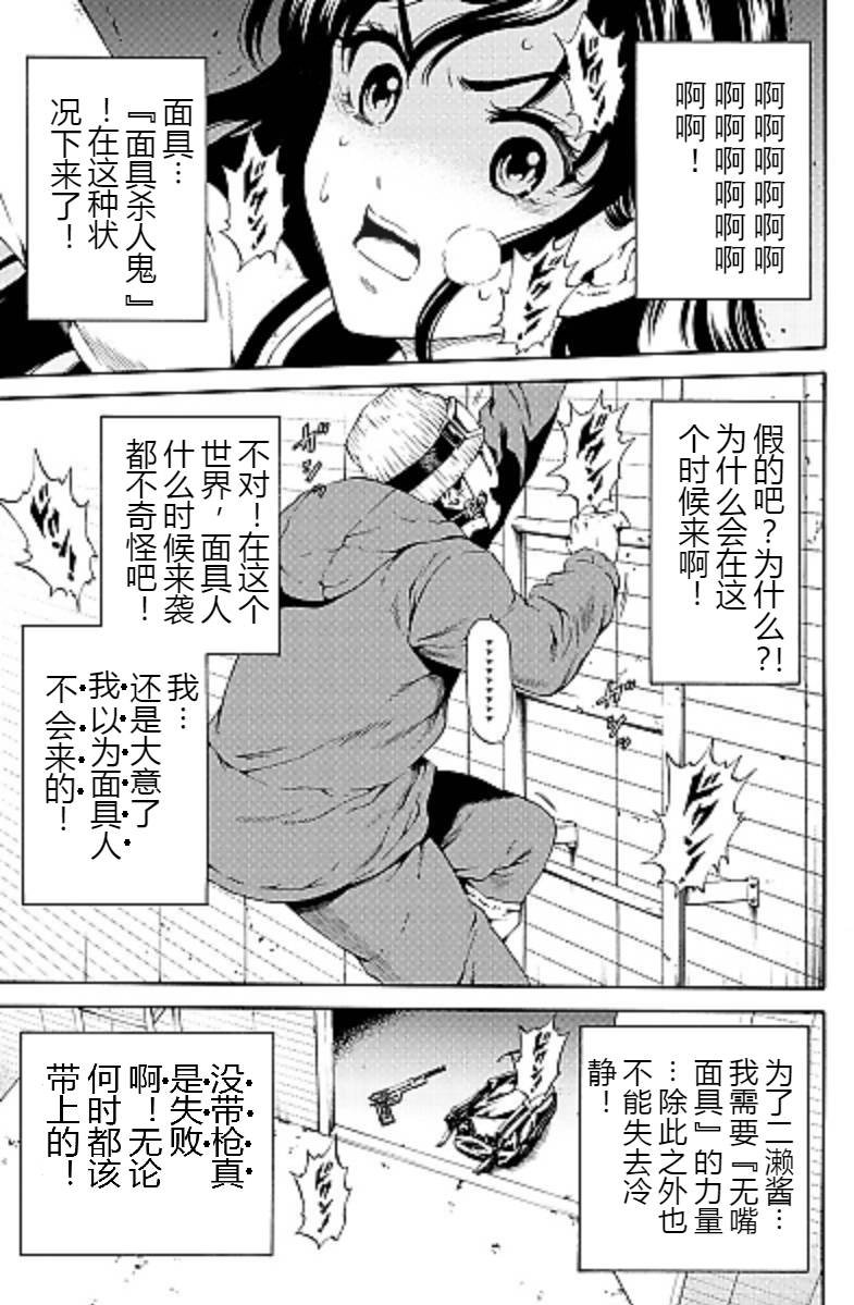 第88话
