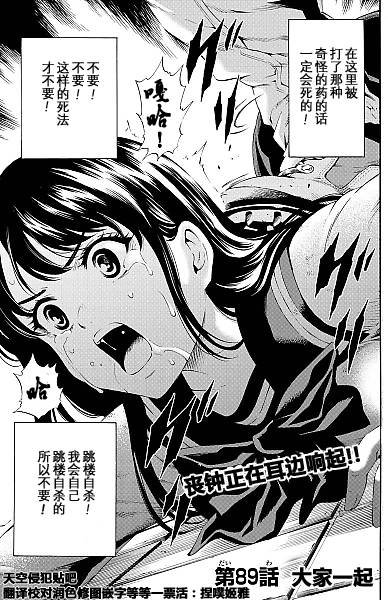 第89话
