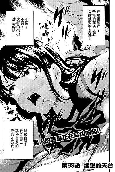 第89话