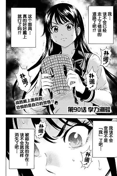 第90话