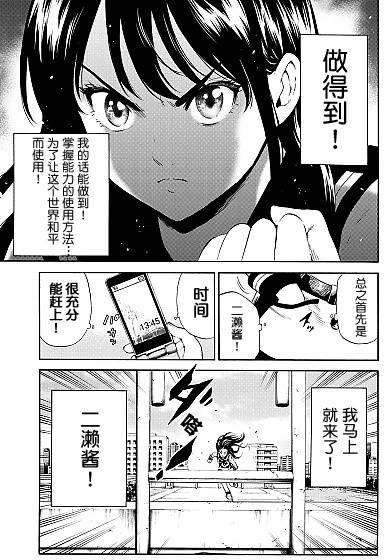 第90话