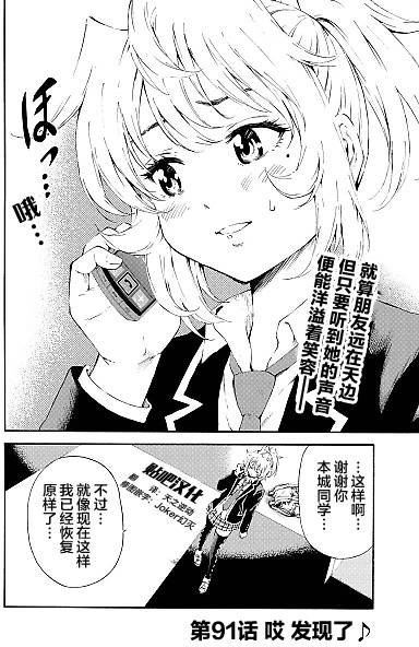 第91话