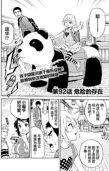 第92话