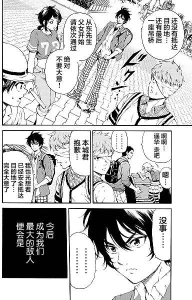 第92话