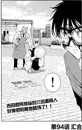 第94话