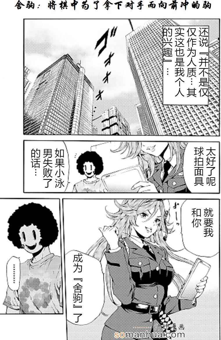 第96话