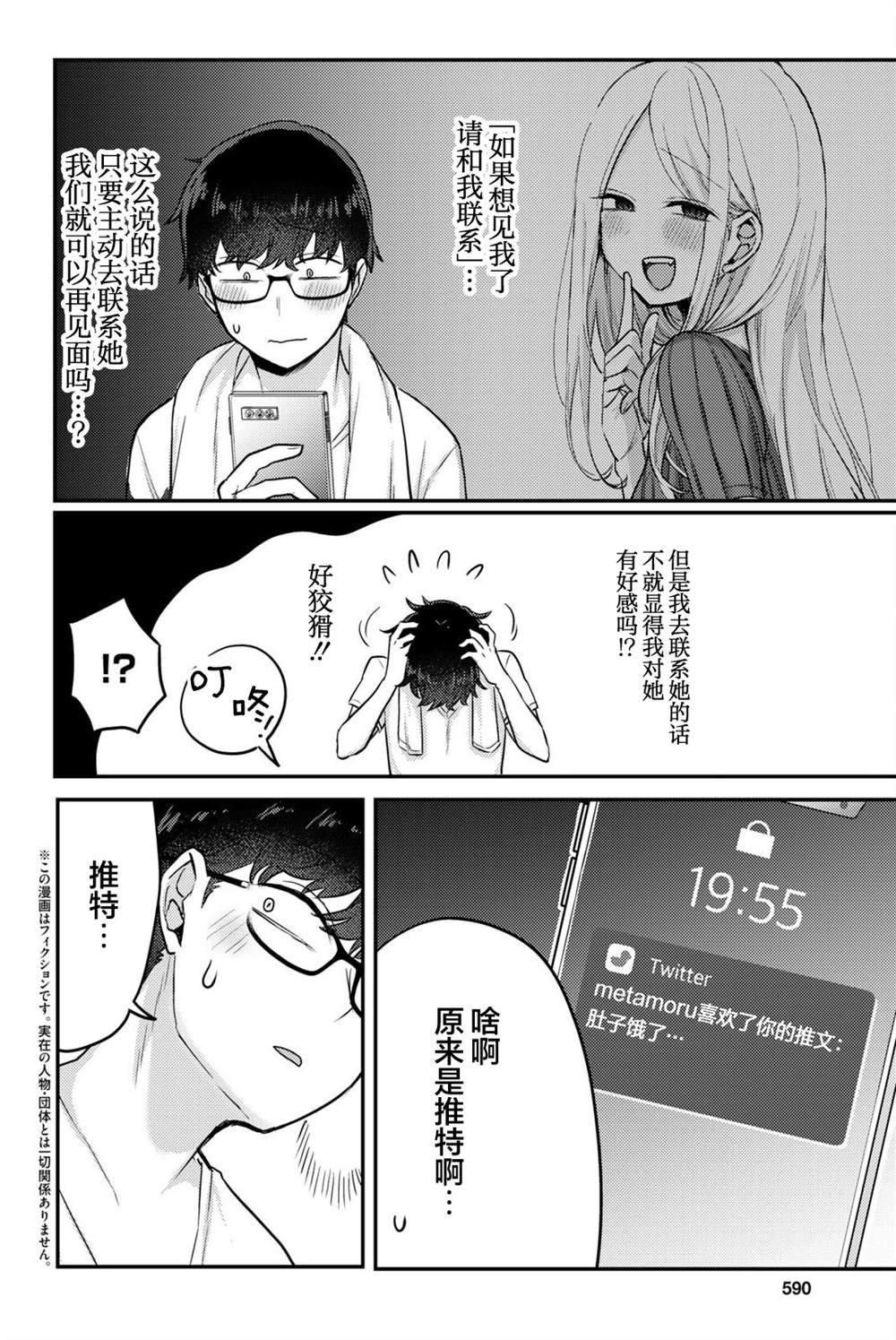 杂志连载04