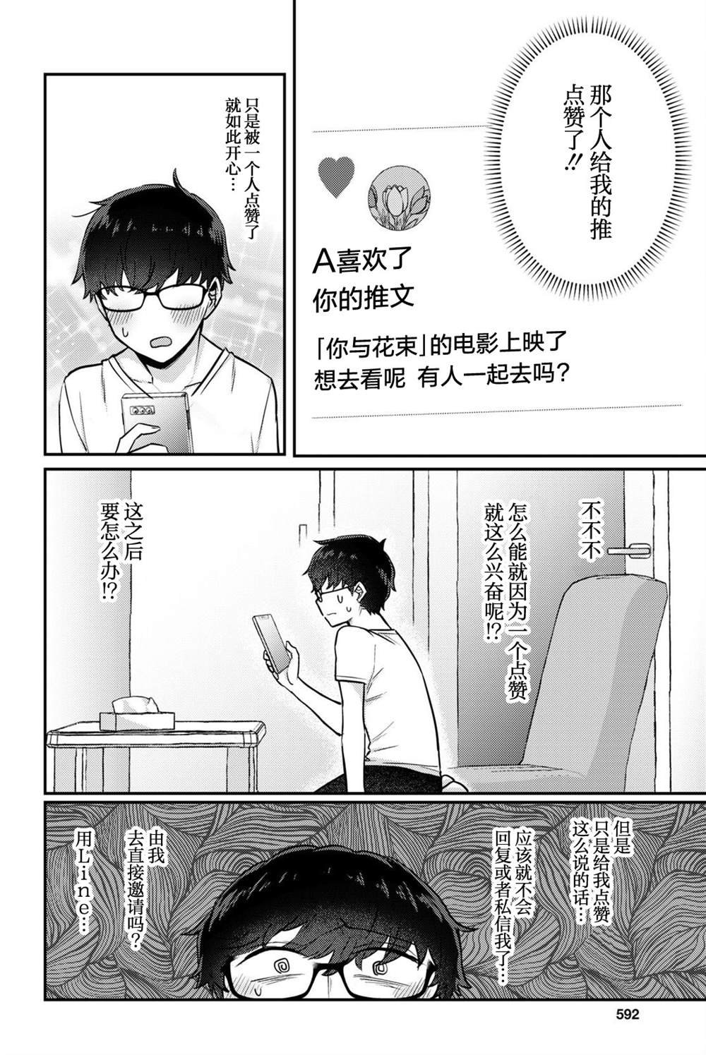 杂志连载04