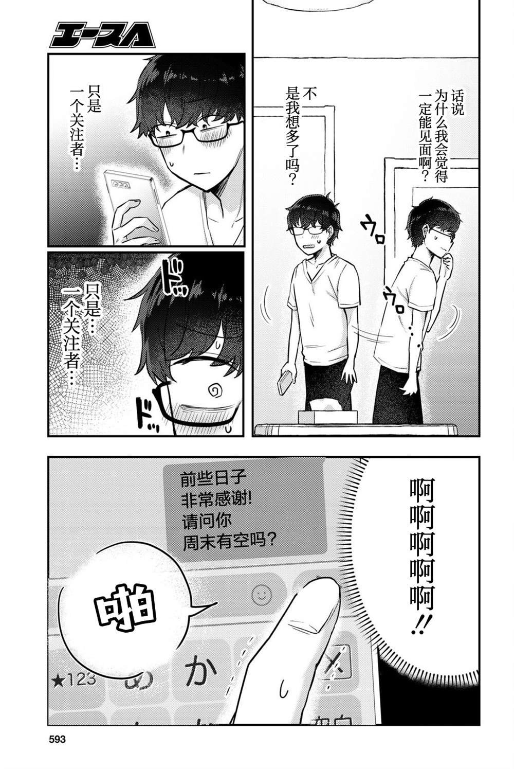 杂志连载04