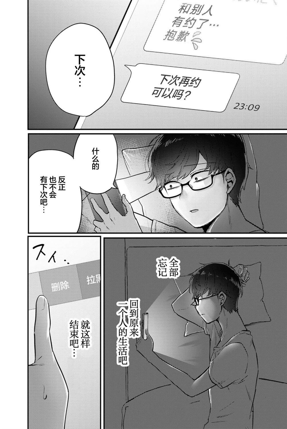 杂志连载04