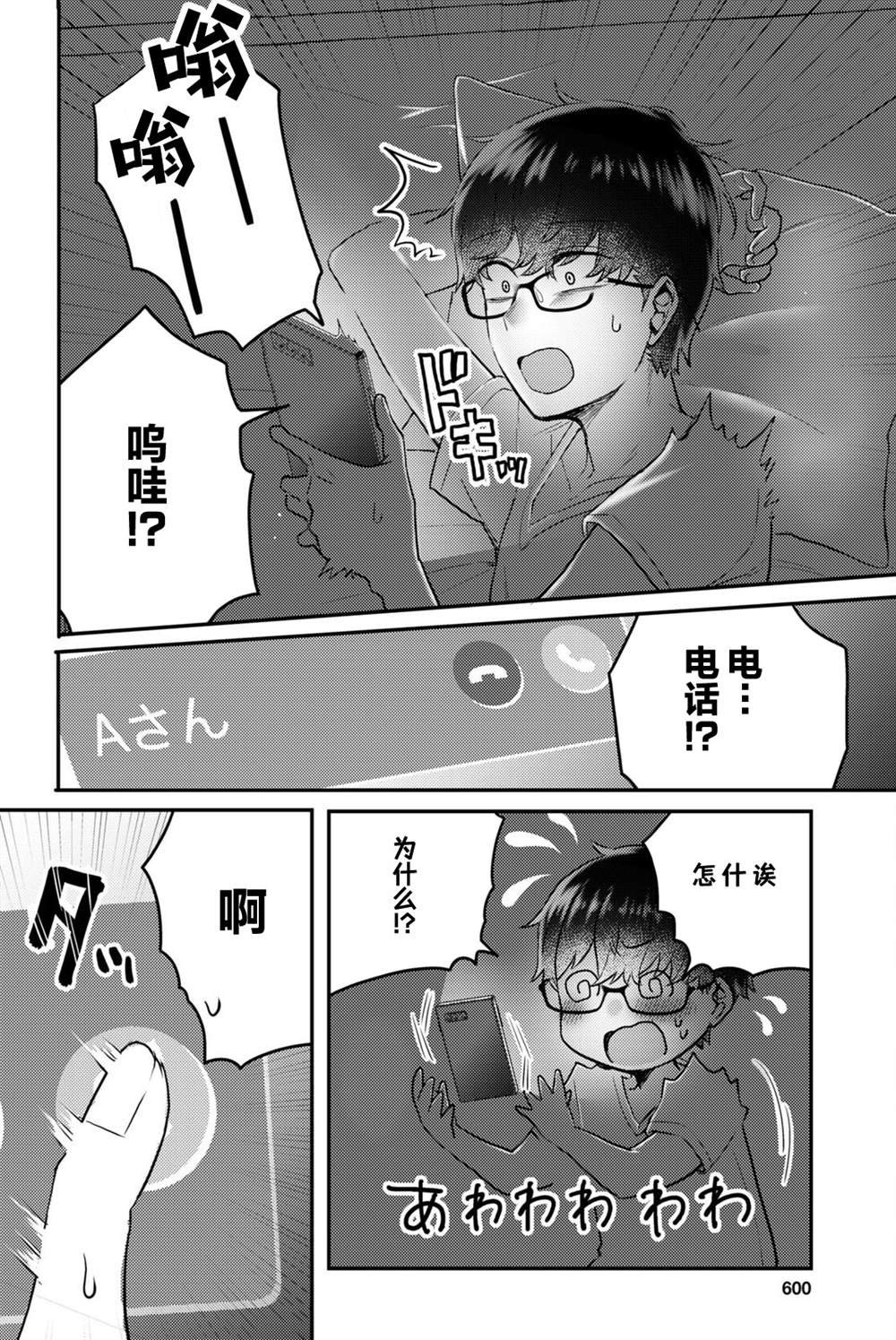 杂志连载04
