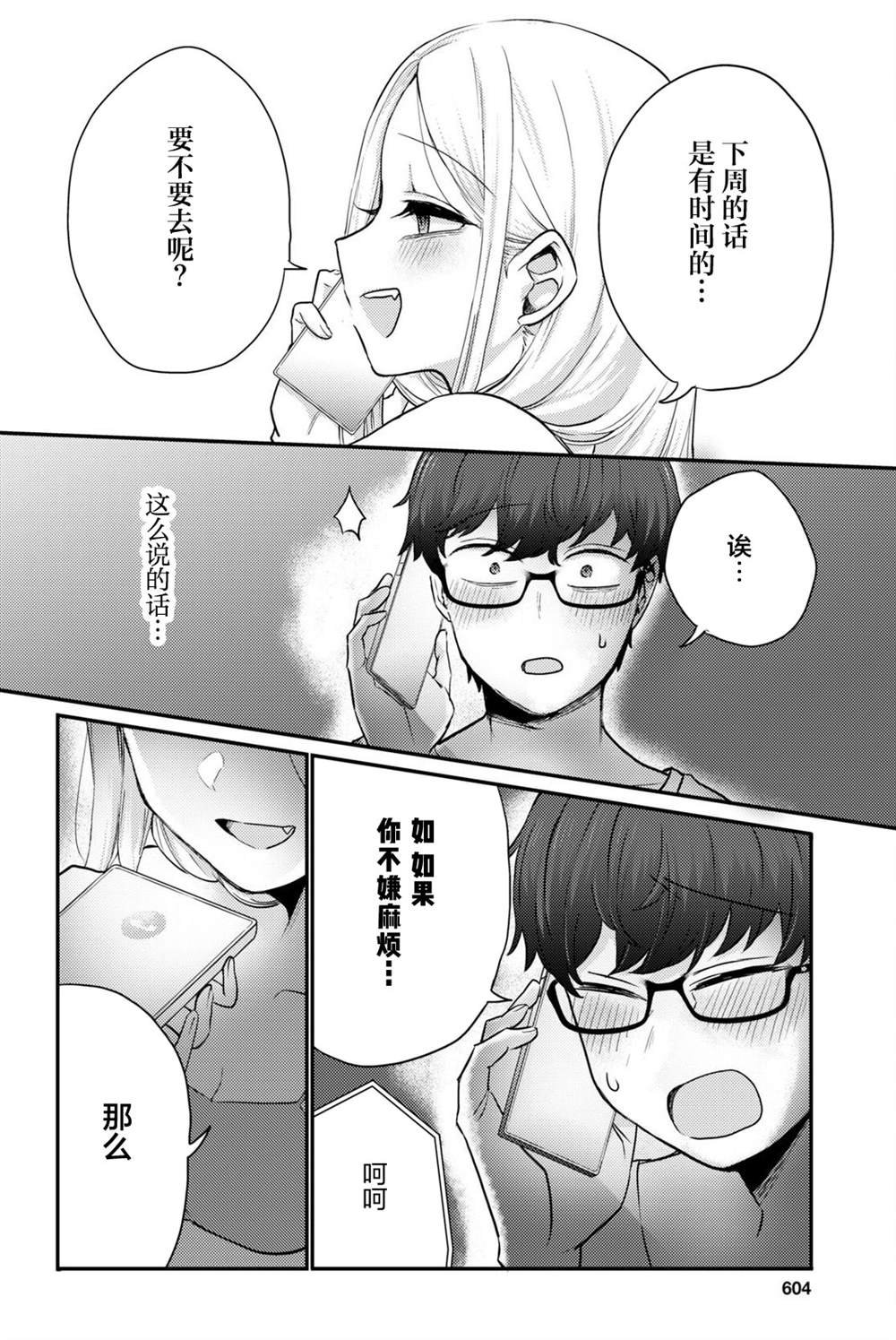 杂志连载04