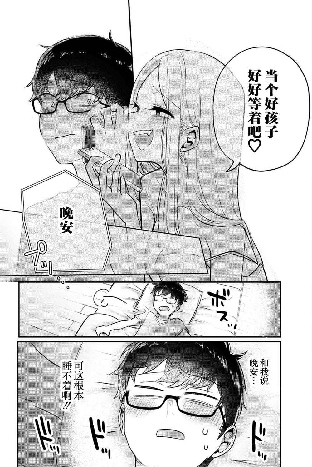 杂志连载04