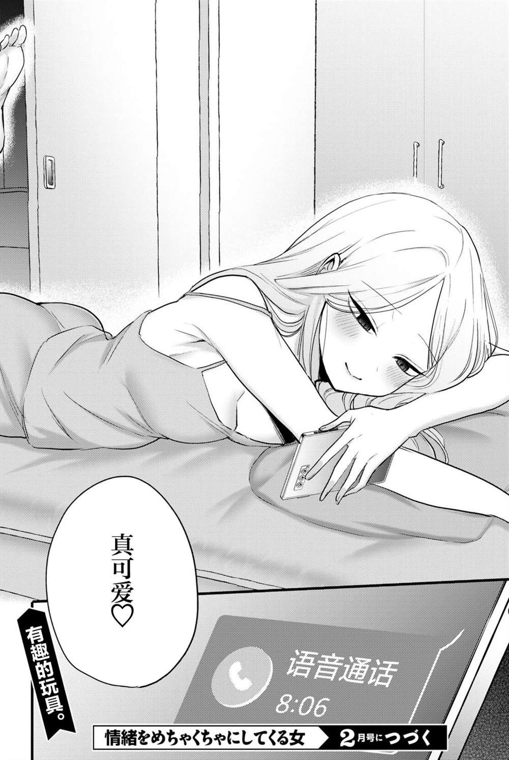 杂志连载04