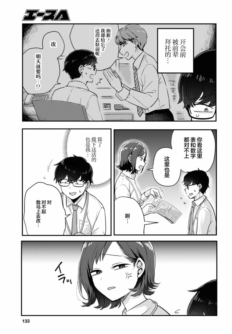 杂志连载05