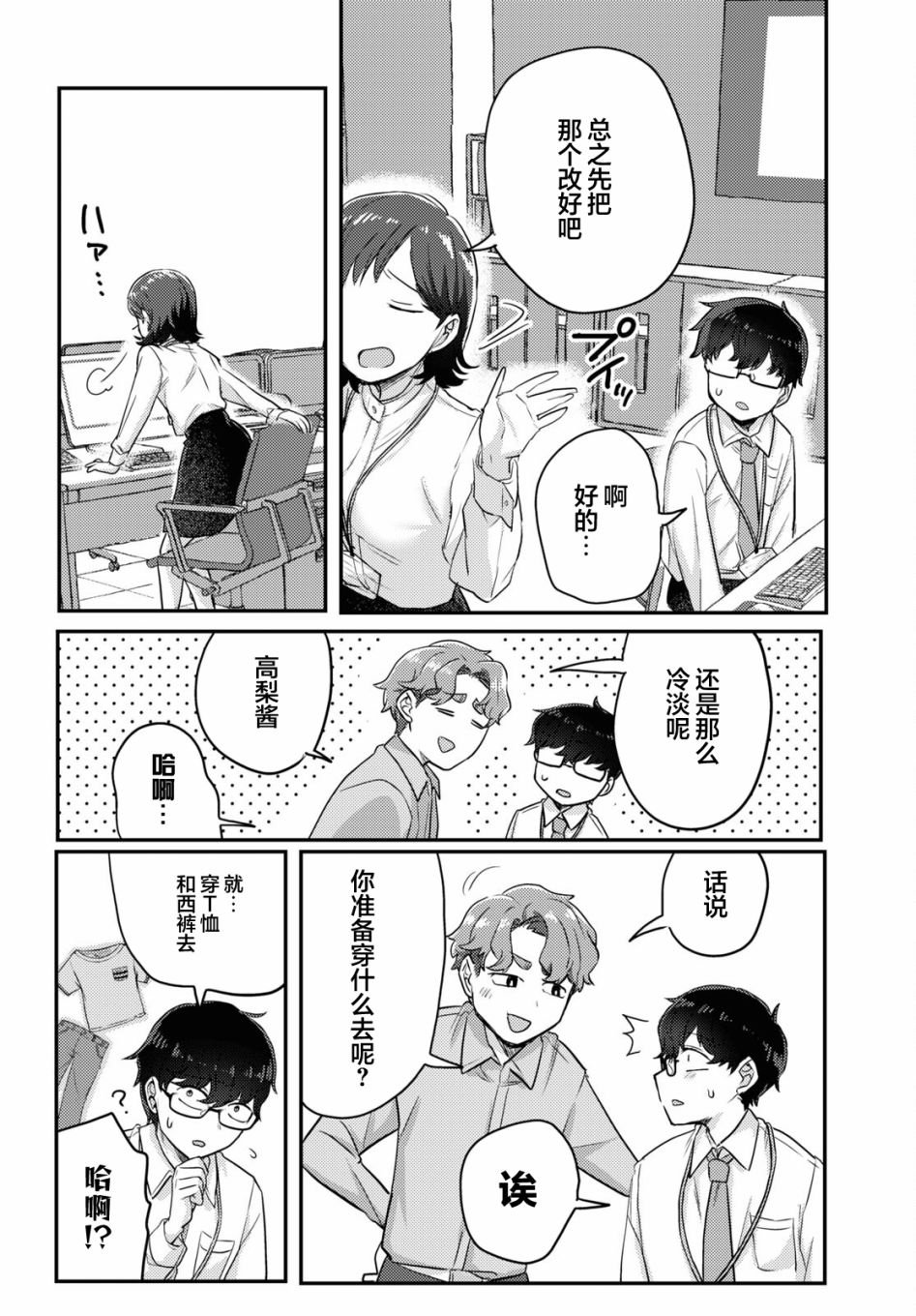 杂志连载05