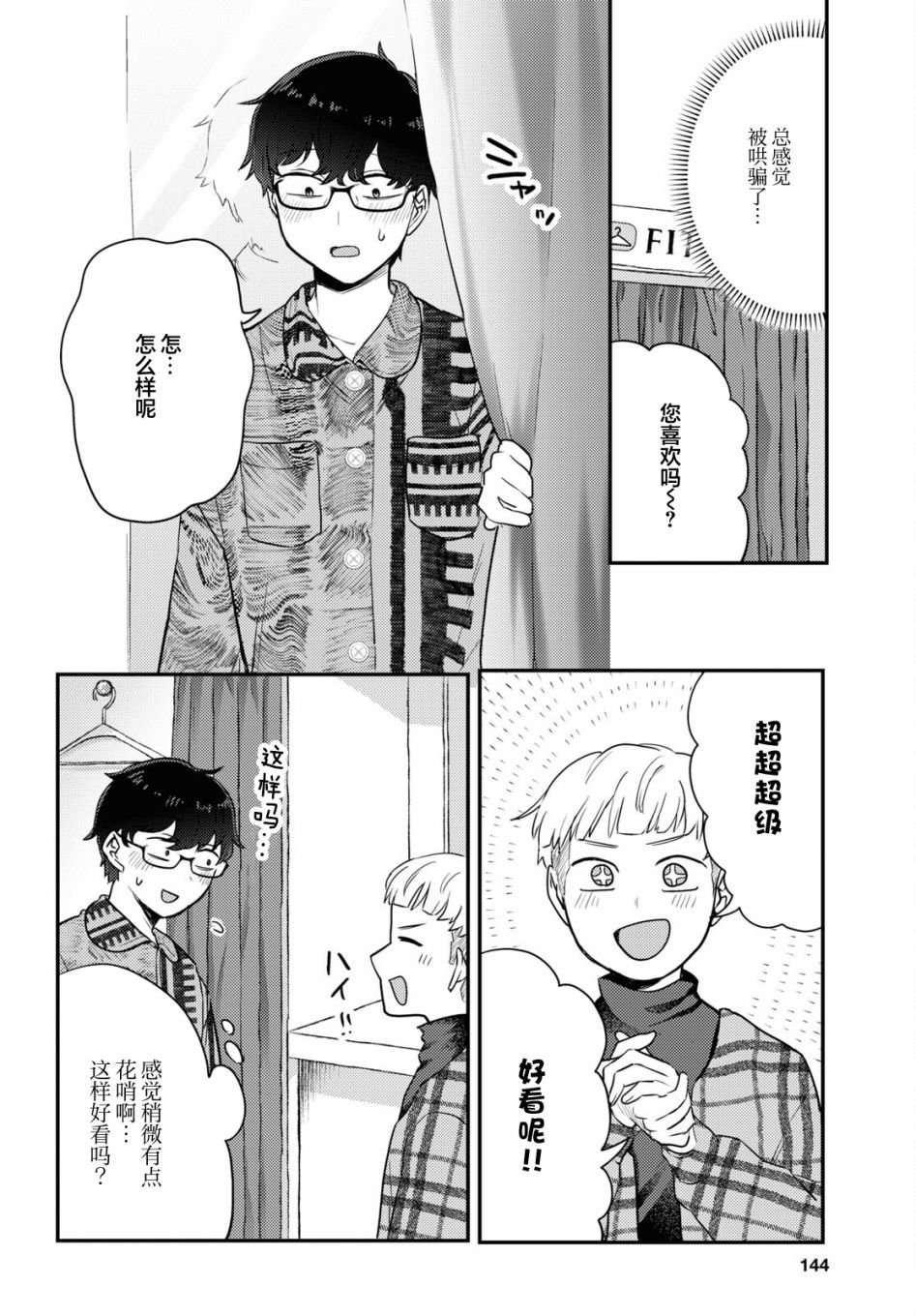 杂志连载05
