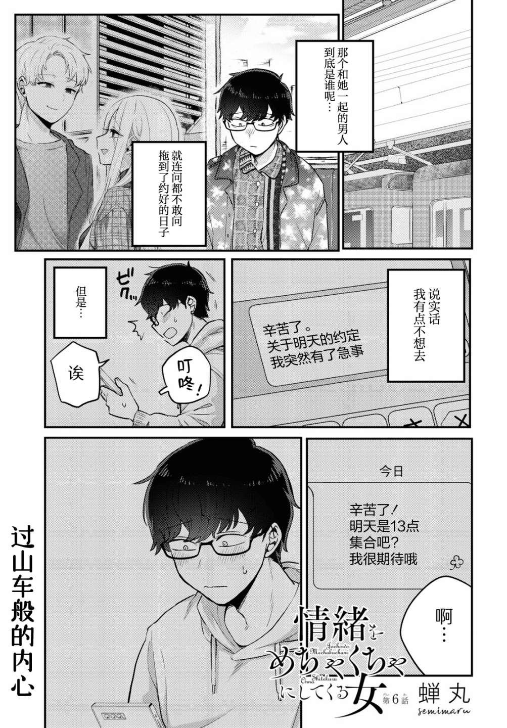 杂志连载06