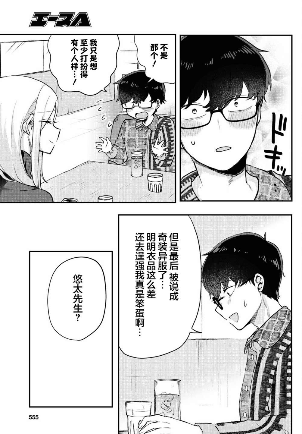 杂志连载06