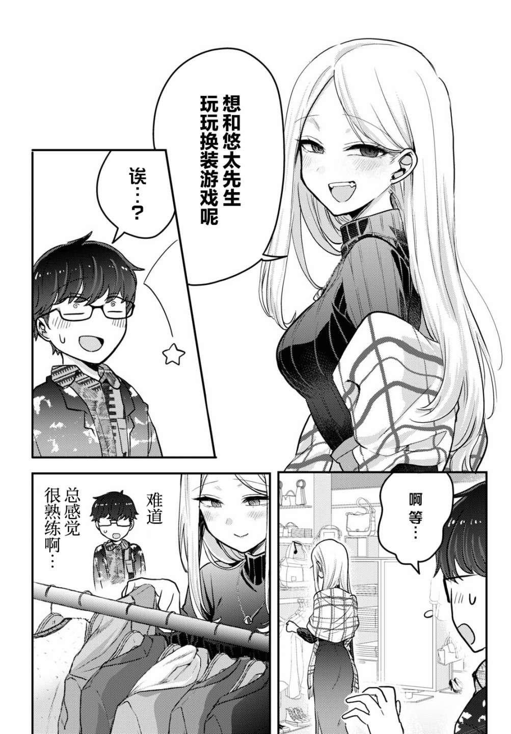 杂志连载06